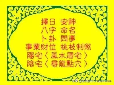 擇日館是什麼|擇日學